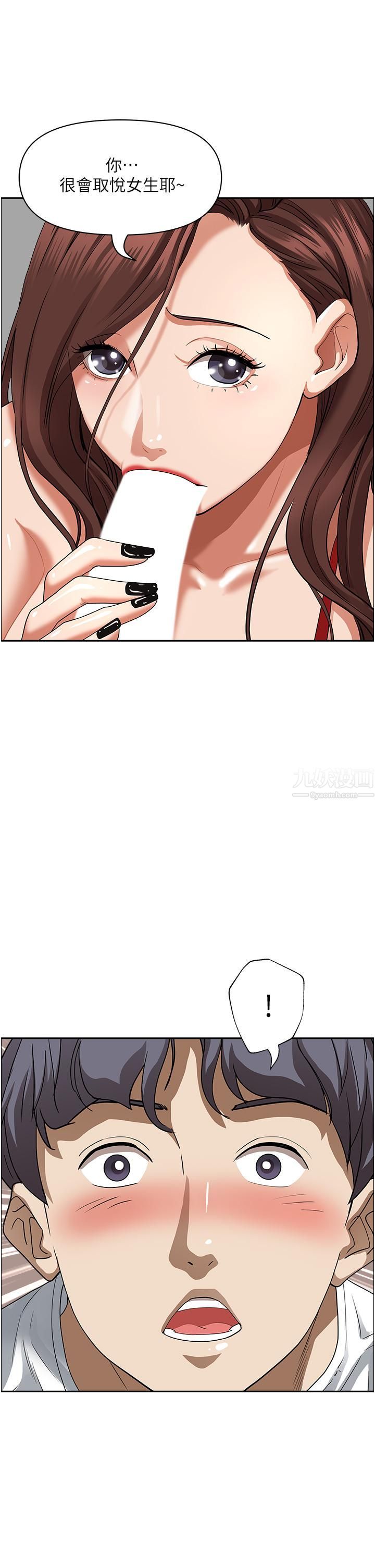 霸占人妻第41话-让女人脱下内裤的方法