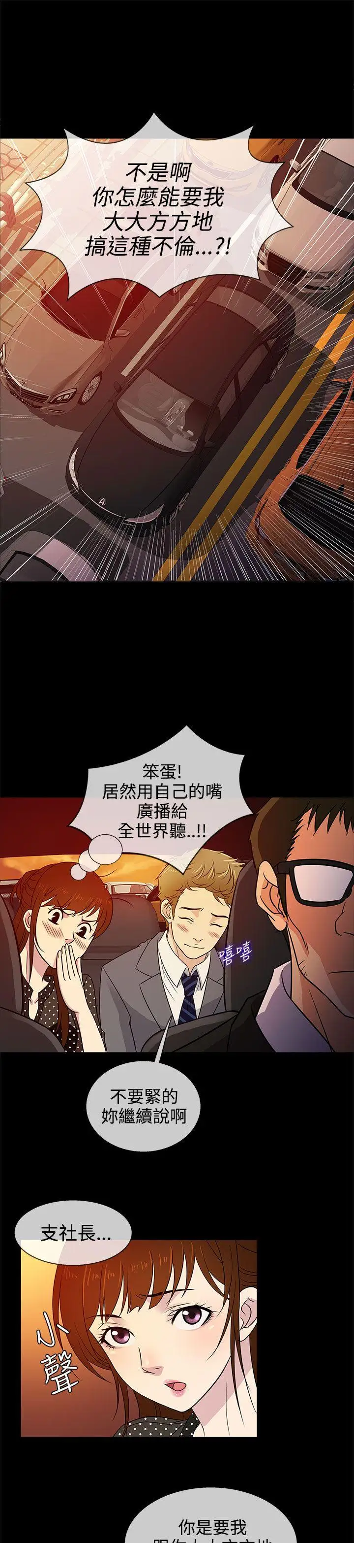 老婆回来了第10话