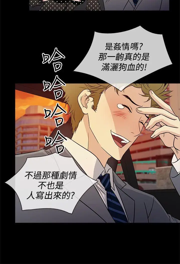 老婆回来了第10话