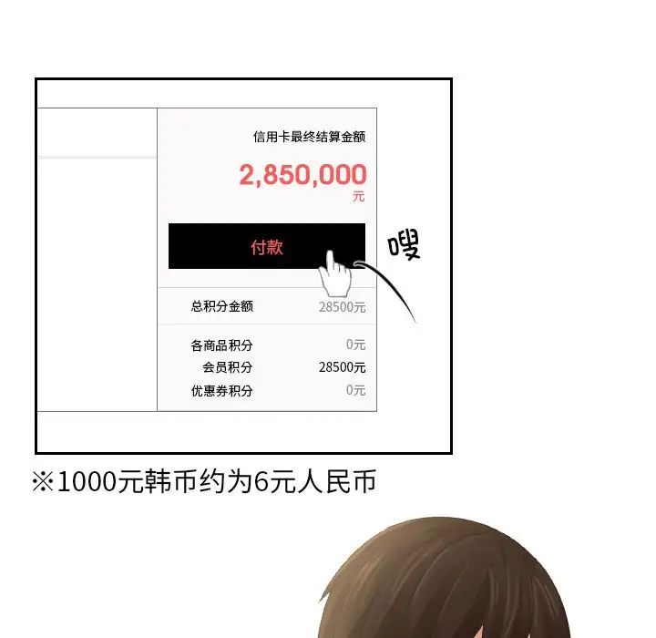 我的专属娃娃第1话