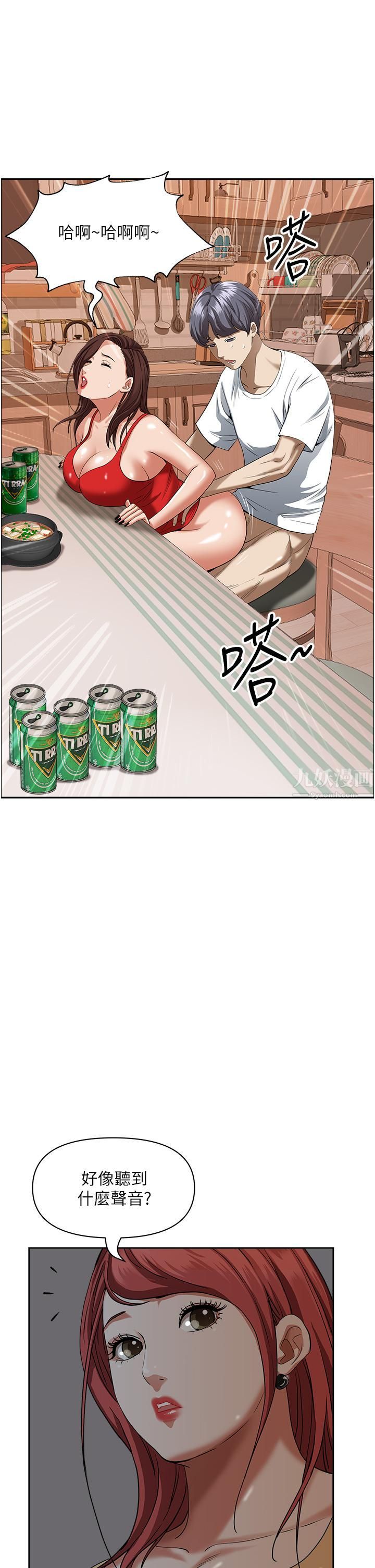 霸佔人妻第41話-讓女人脫下內褲的方法