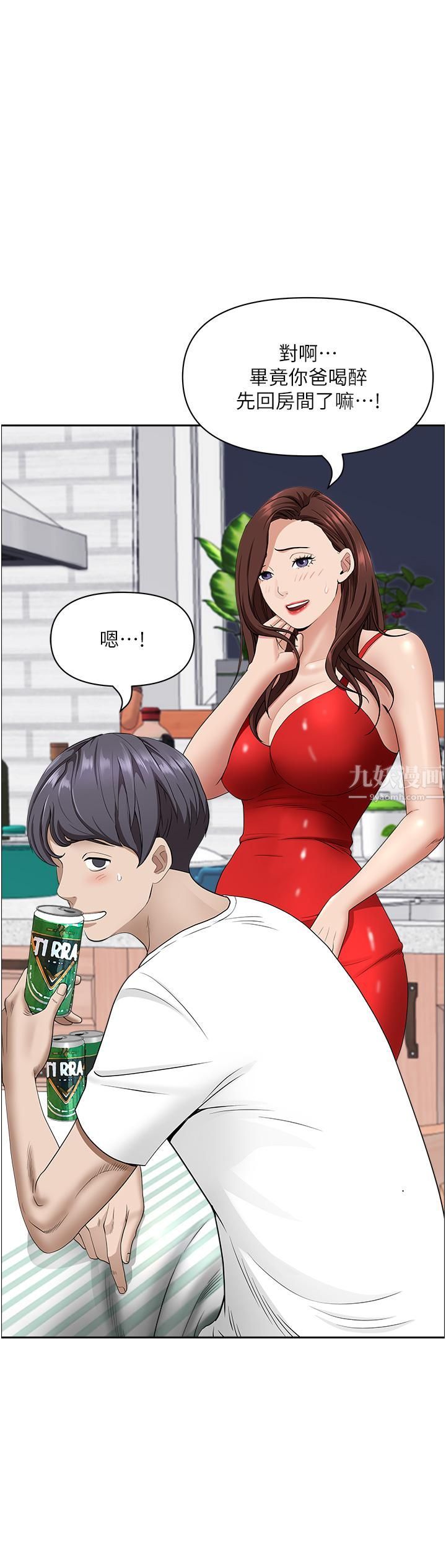 霸占人妻第42话-厨房激战