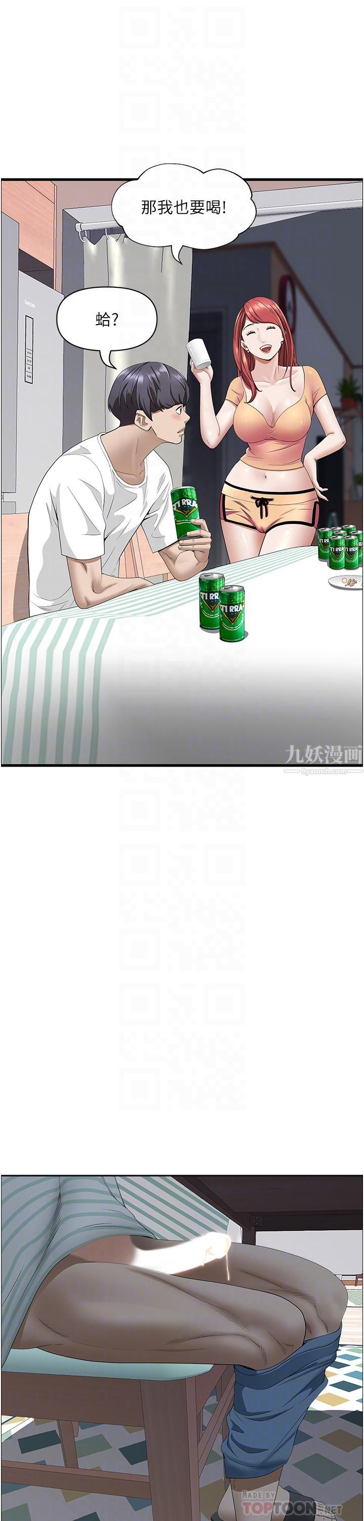 霸佔人妻第42話-廚房激戰