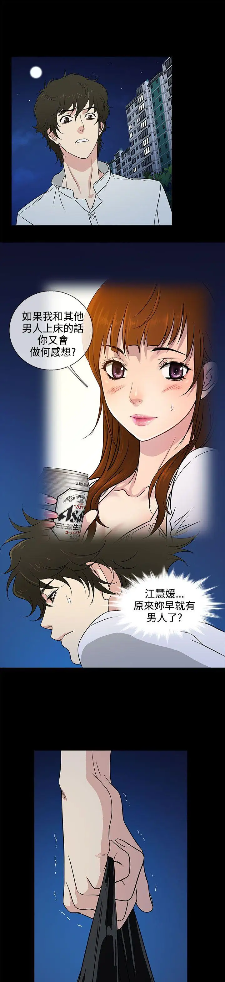 老婆回来了第10话