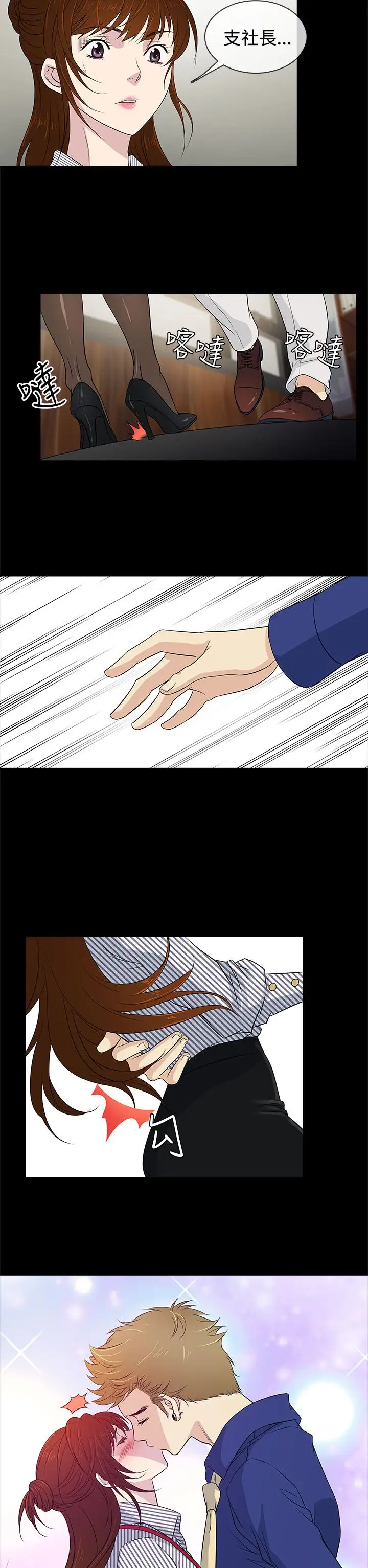 老婆回来了第10话