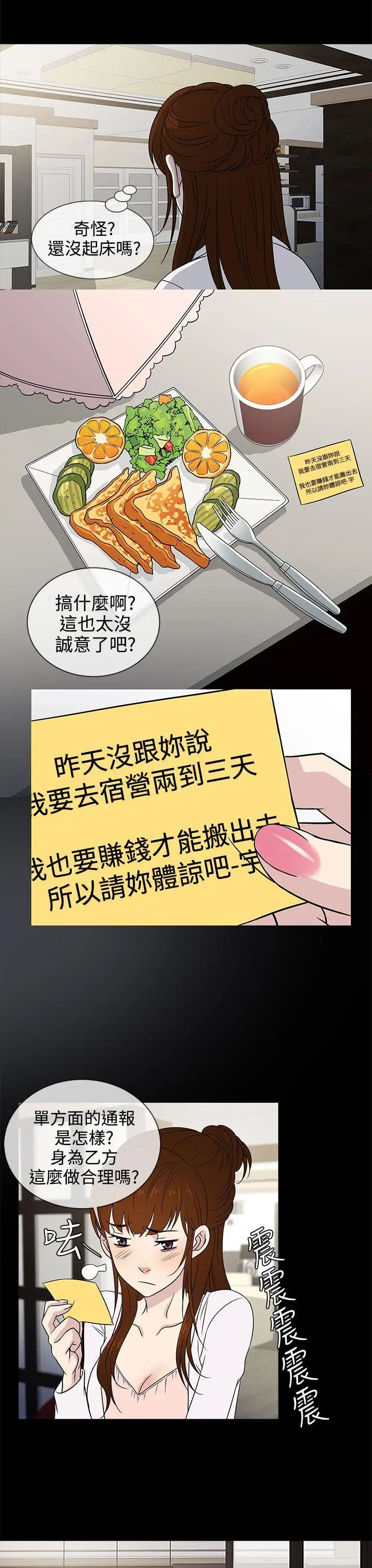 老婆回来了第10话