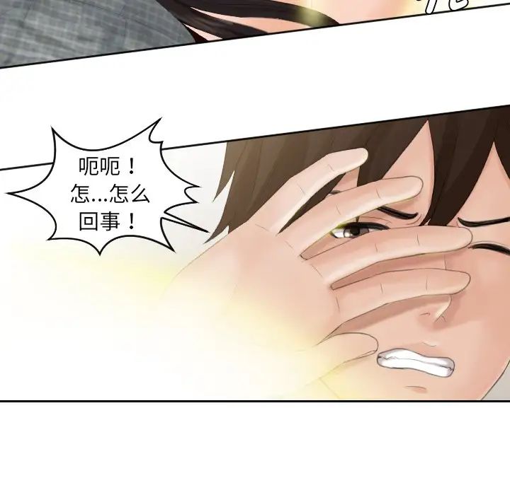 我的专属娃娃第1话