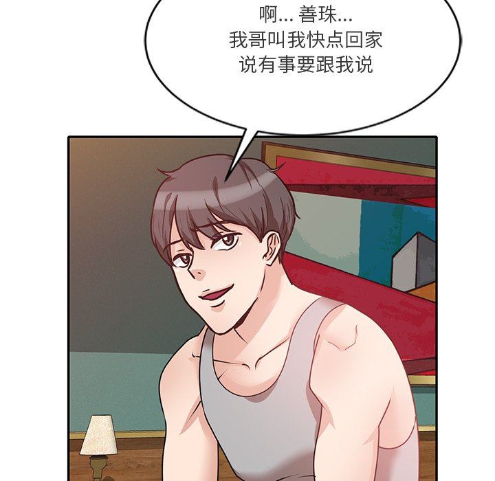 坏坏的大嫂第23话