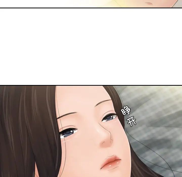 我的专属娃娃第2话