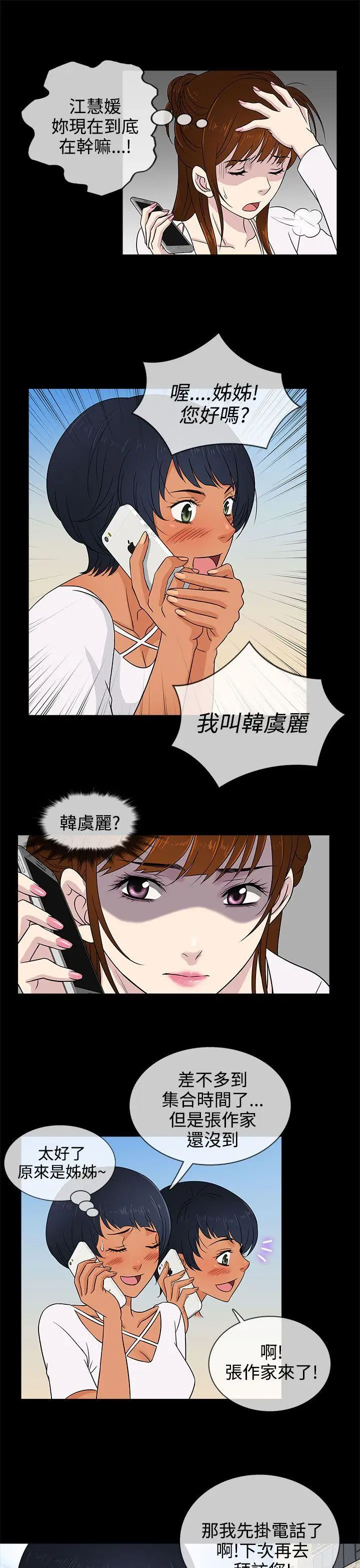 老婆回来了第10话