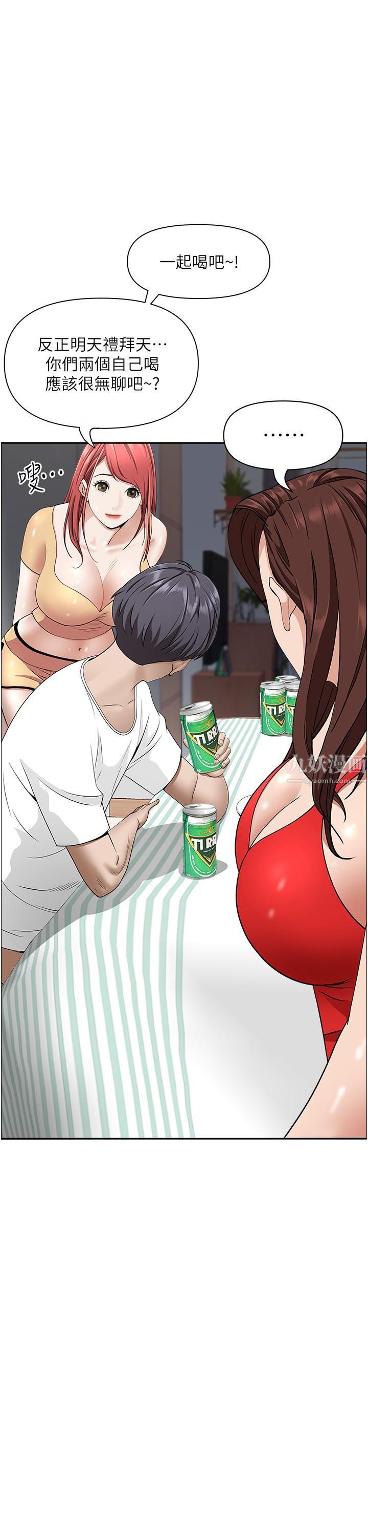 霸佔人妻第42話-廚房激戰