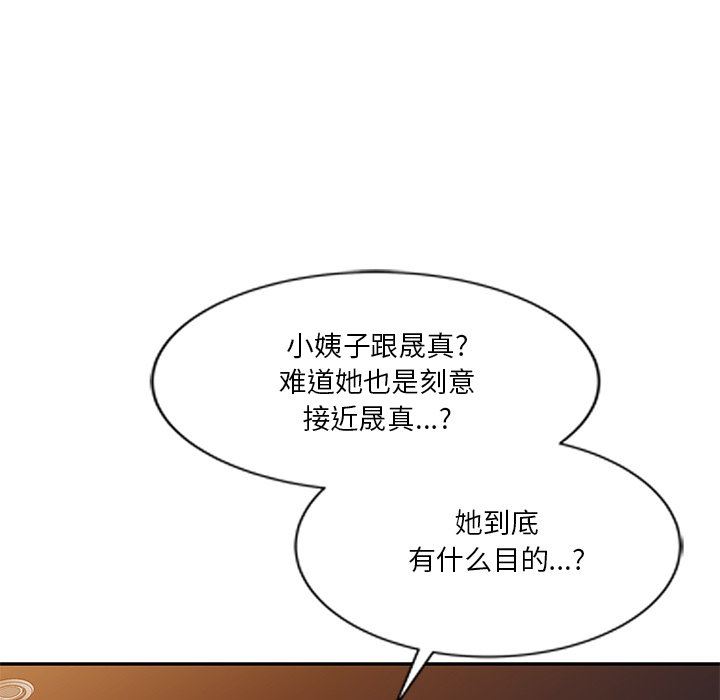 坏坏的大嫂第23话