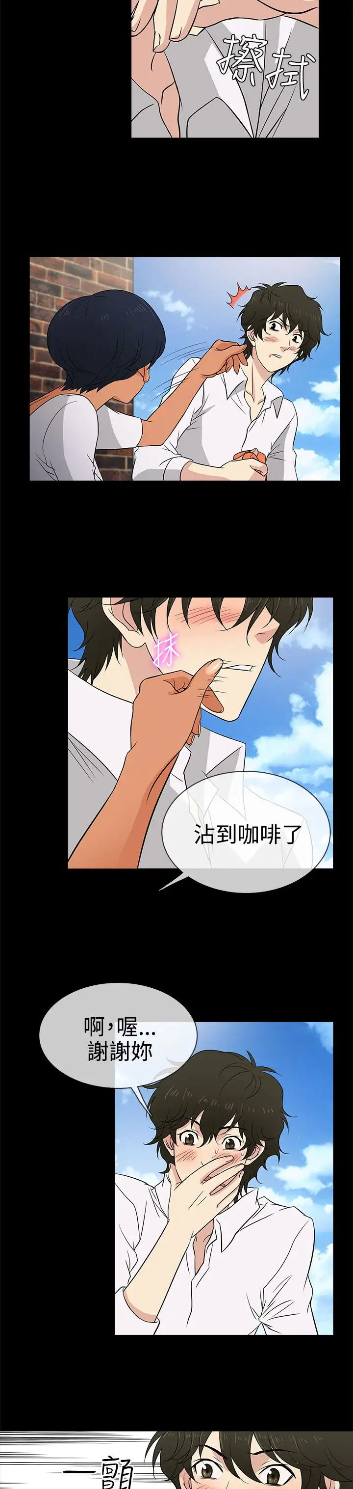 老婆回来了第10话