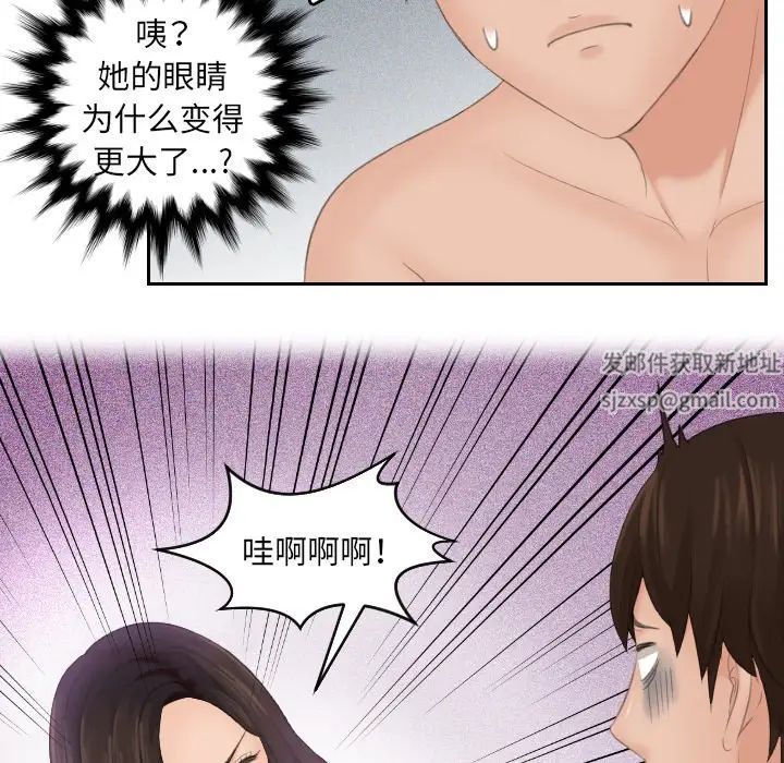 我的专属娃娃第2话