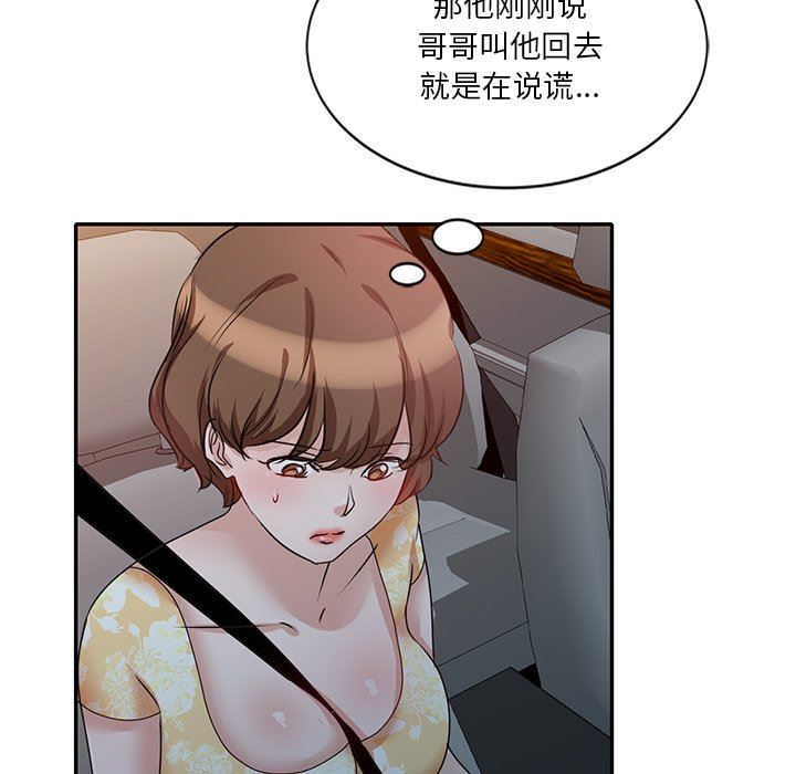 壞壞的大嫂第23話