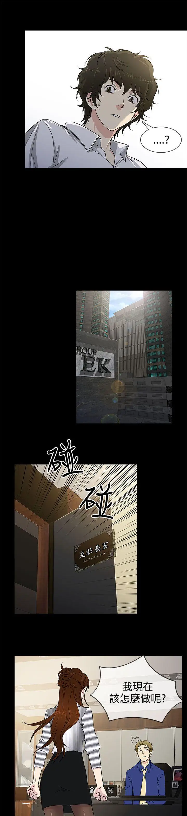 老婆回来了第10话