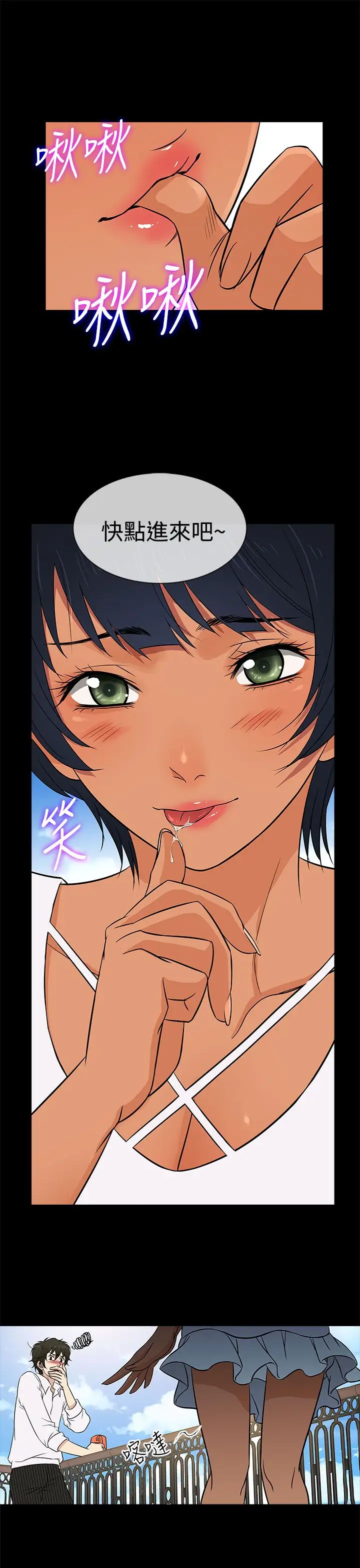 老婆回来了第10话