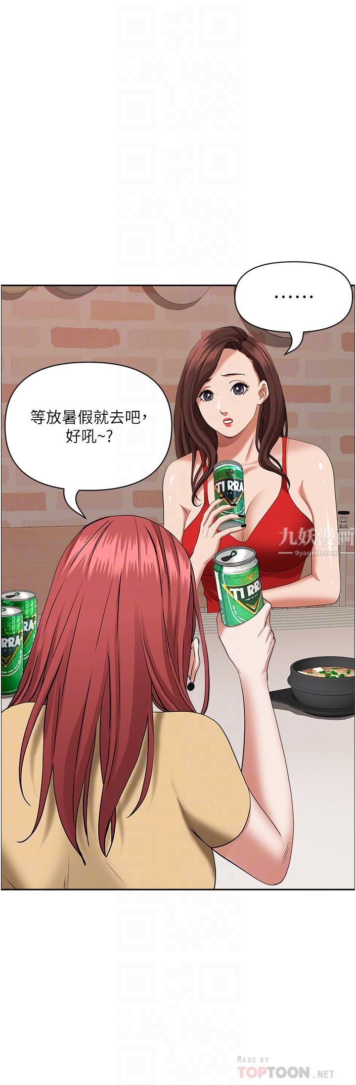 霸占人妻第43话-被填满的感觉超棒!