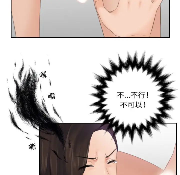 我的专属娃娃第2话