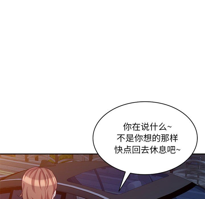 坏坏的大嫂第24话