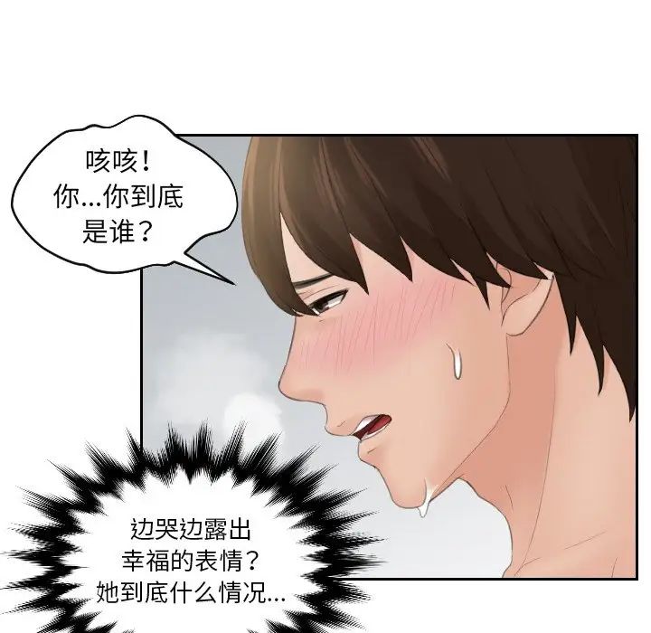 我的专属娃娃第2话