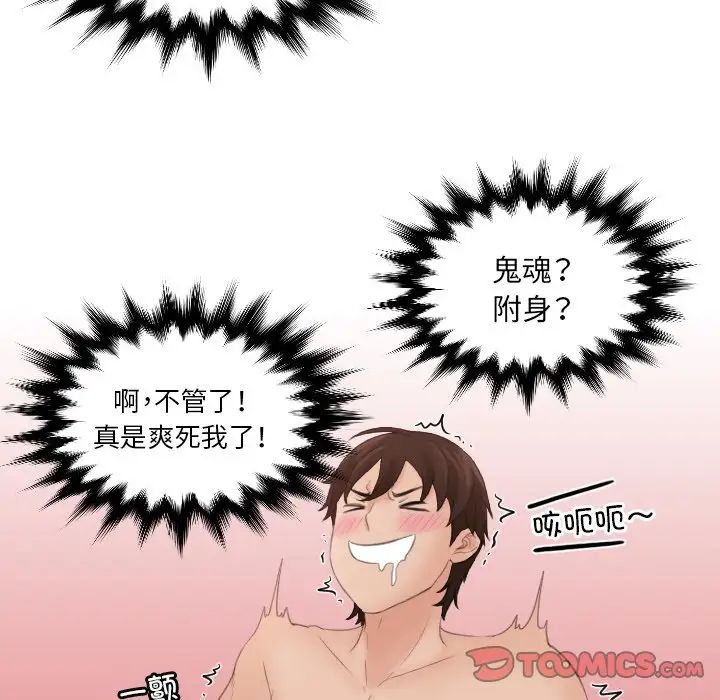 我的专属娃娃第2话