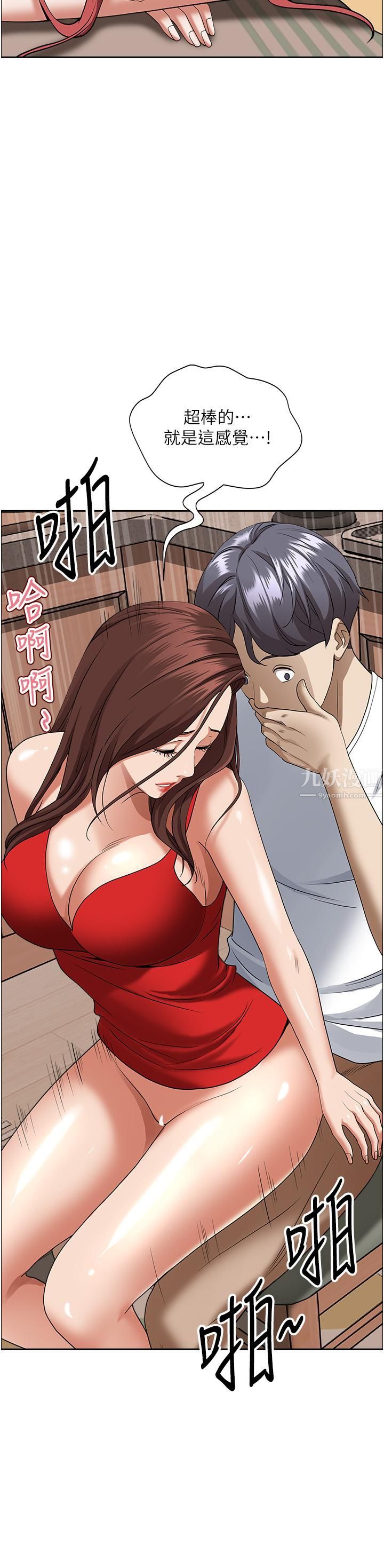 霸佔人妻第43話-被填滿的感覺超棒!