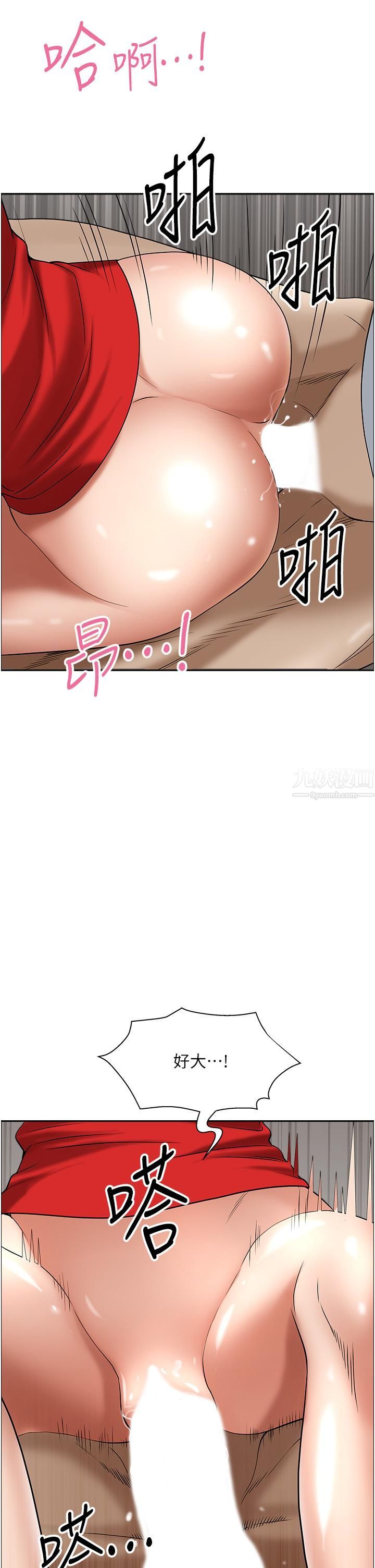 霸占人妻第43话-被填满的感觉超棒!