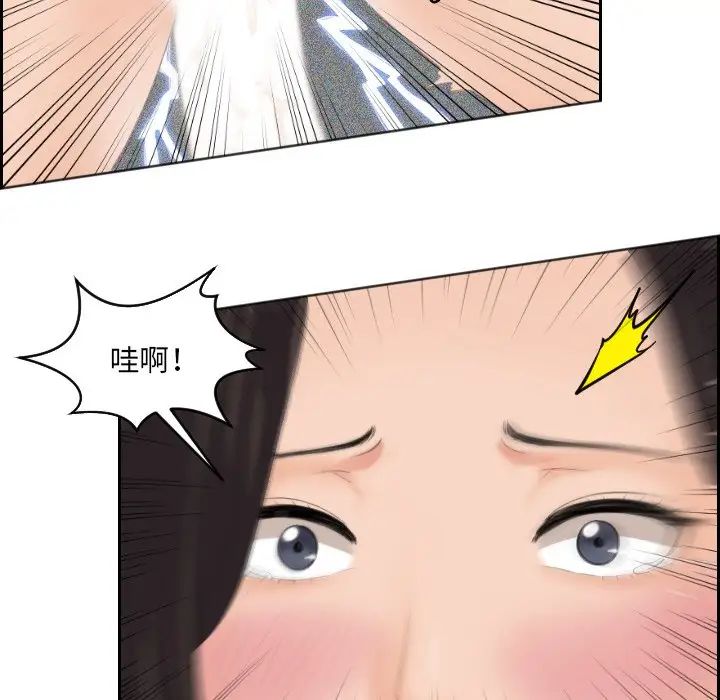 我的专属娃娃第2话