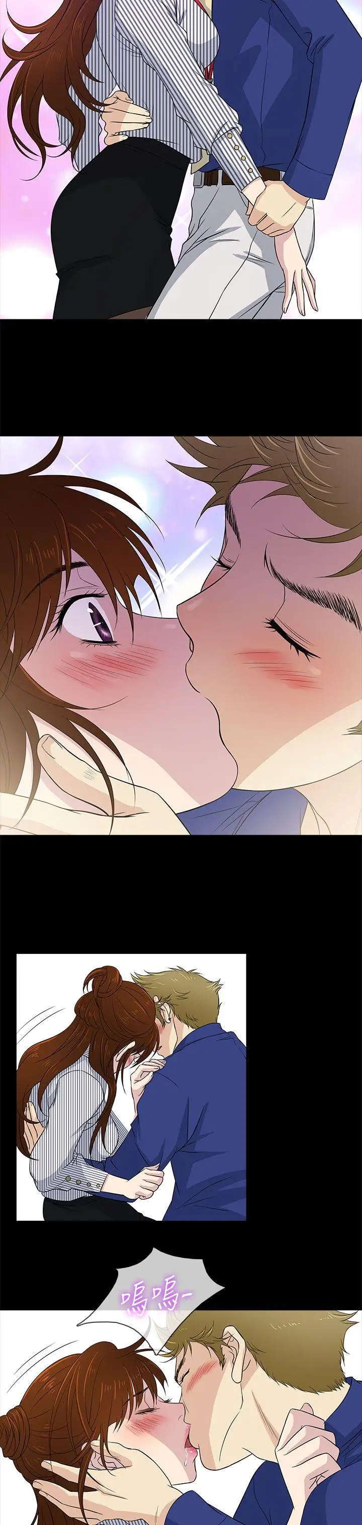 老婆回來了第11话