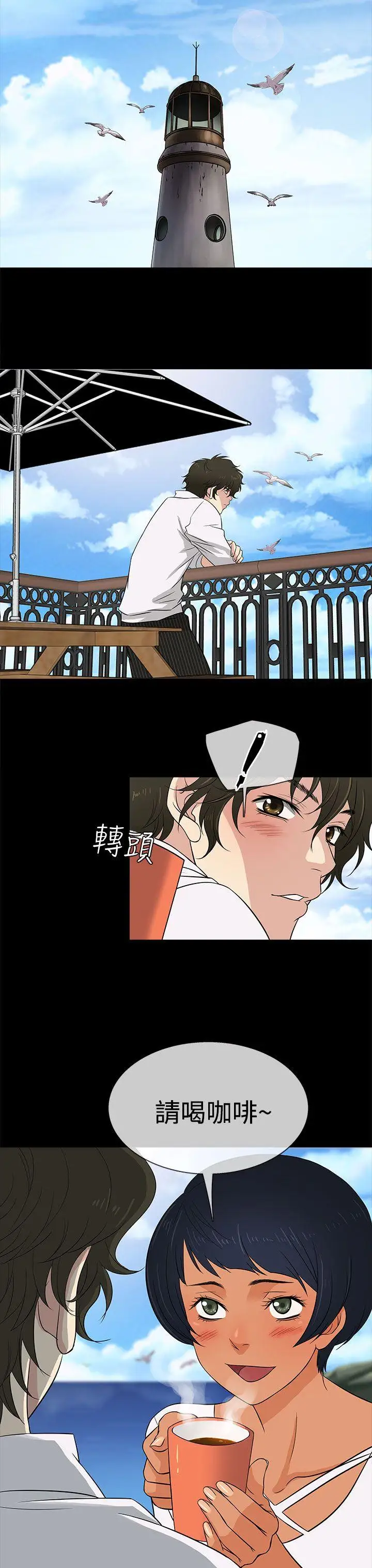 老婆回来了第11话