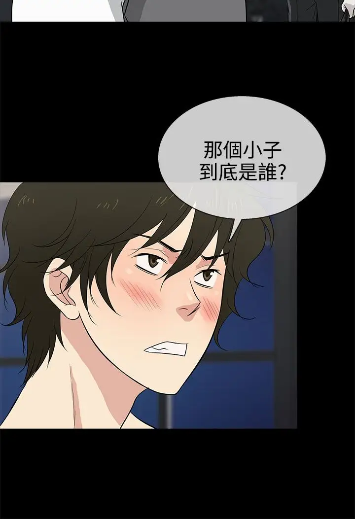 老婆回來了第11话