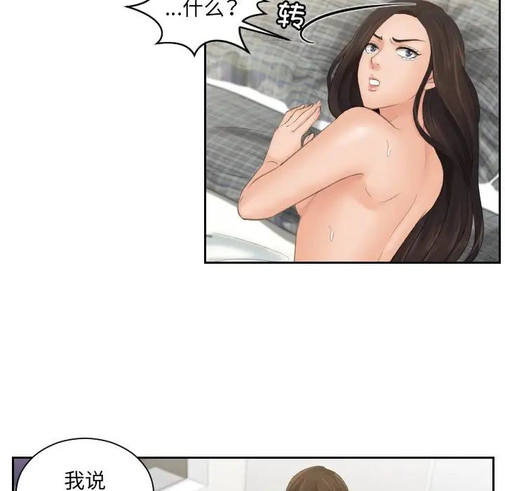 我的专属娃娃第3话