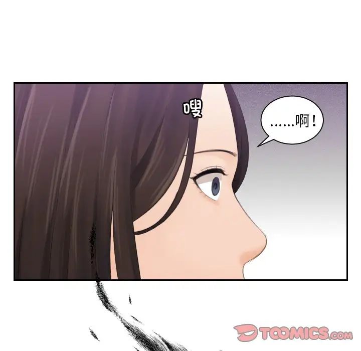 我的专属娃娃第3話