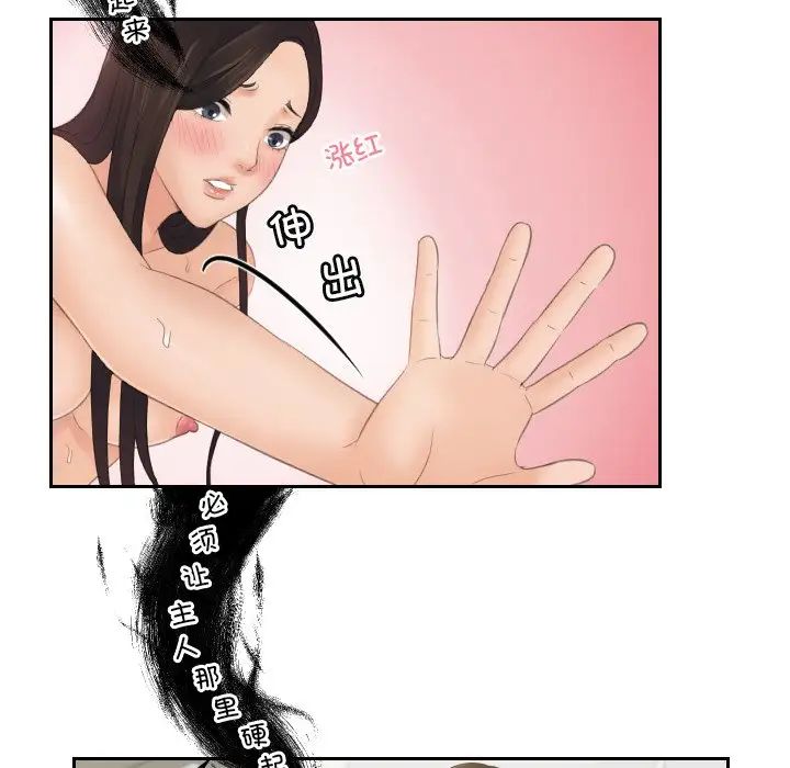 我的专属娃娃第3話