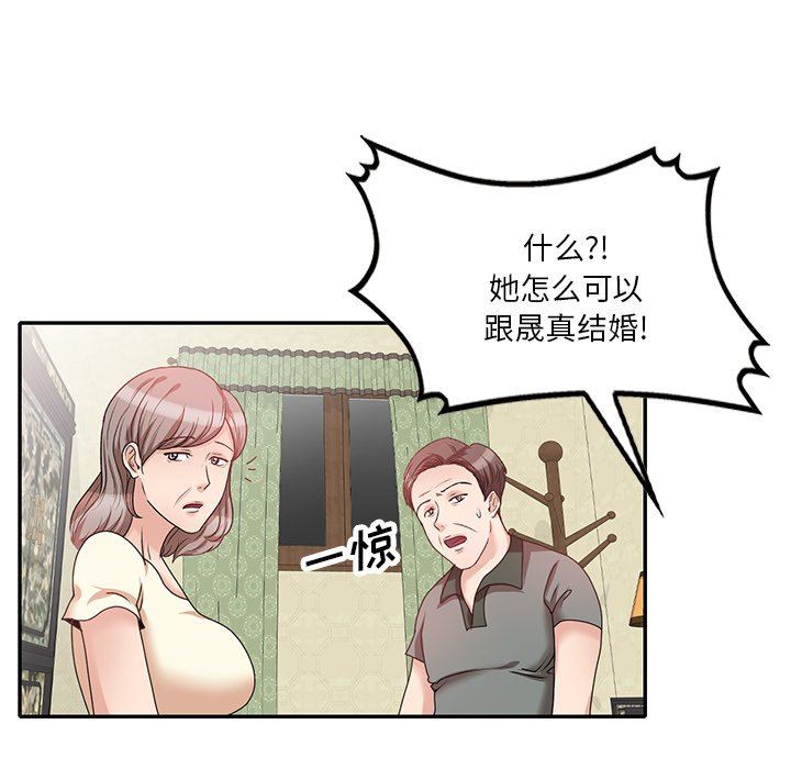 坏坏的大嫂第24话