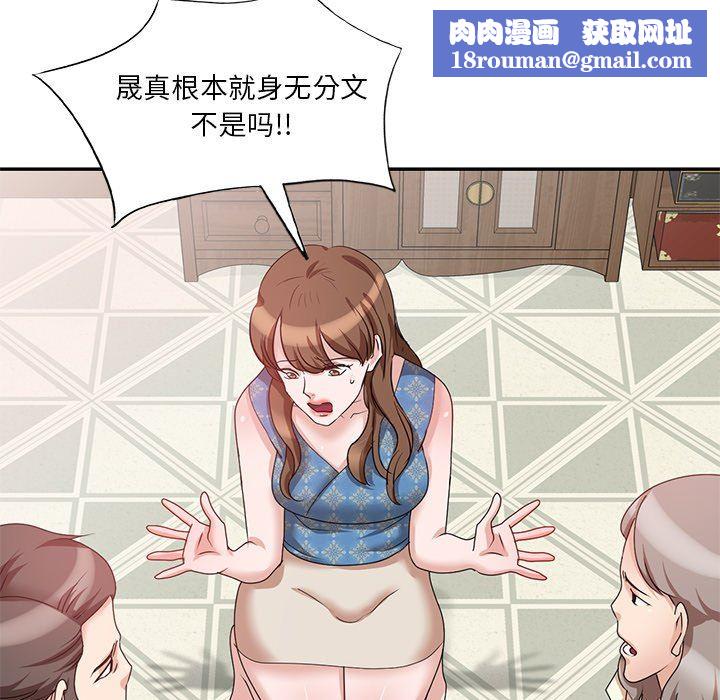 坏坏的大嫂第24话