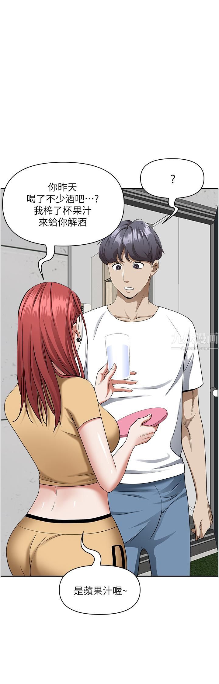 霸佔人妻第44話-阿姨請你吃好吃的