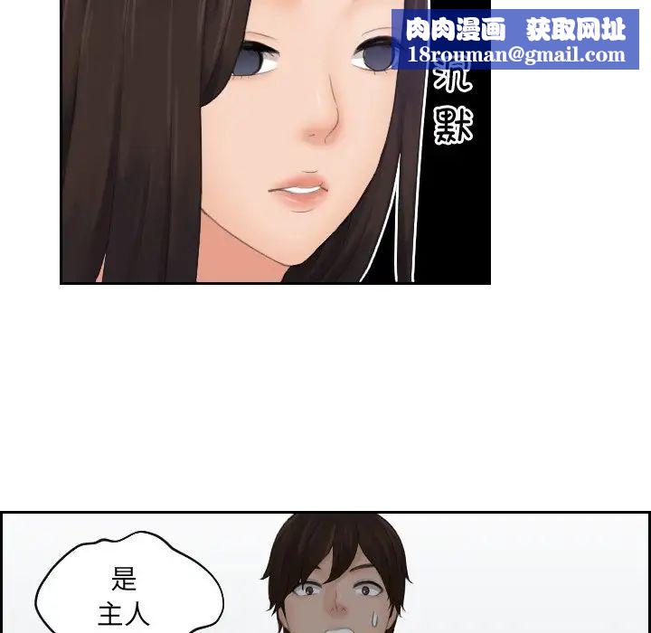 我的专属娃娃第3话