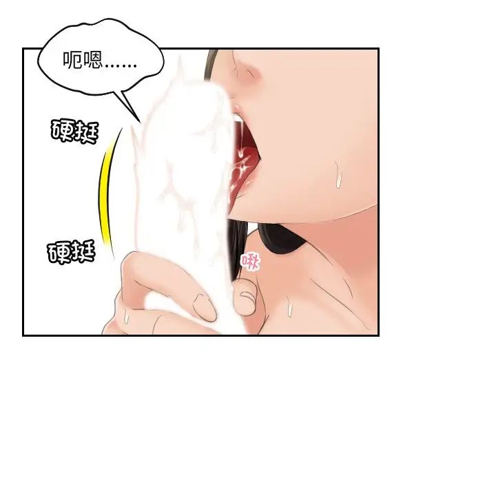 我的专属娃娃第3话