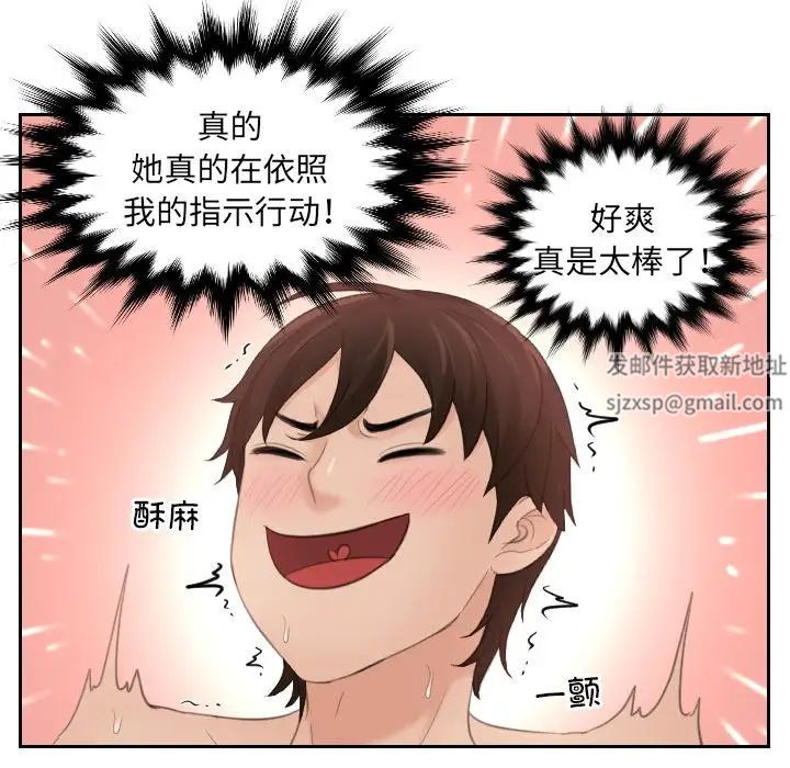 我的专属娃娃第3話