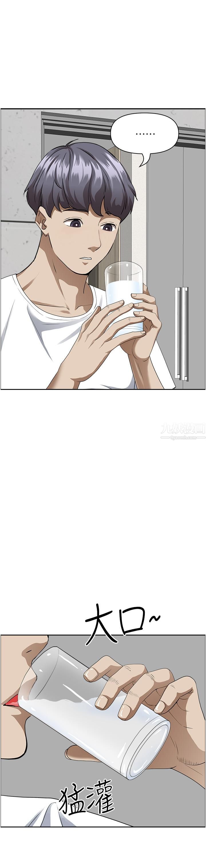 霸佔人妻第44話-阿姨請你吃好吃的