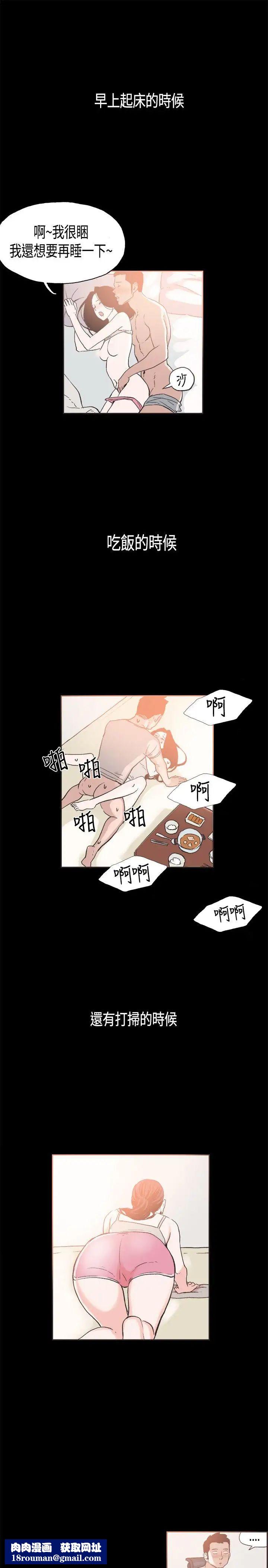 同居第23话