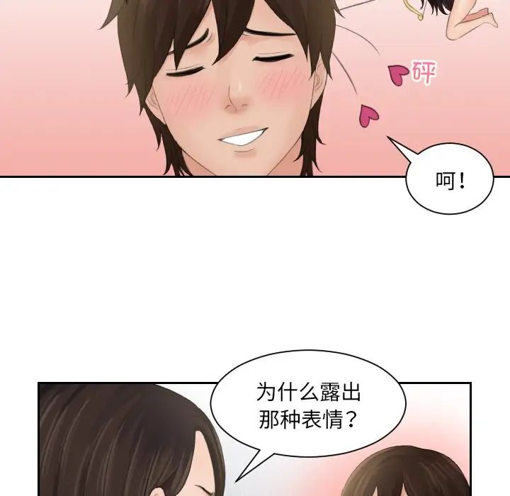 我的专属娃娃第3話