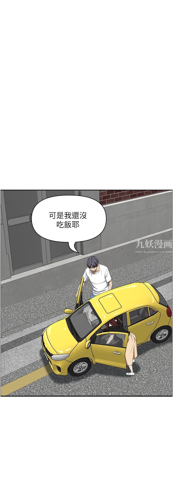 霸佔人妻第44話-阿姨請你吃好吃的