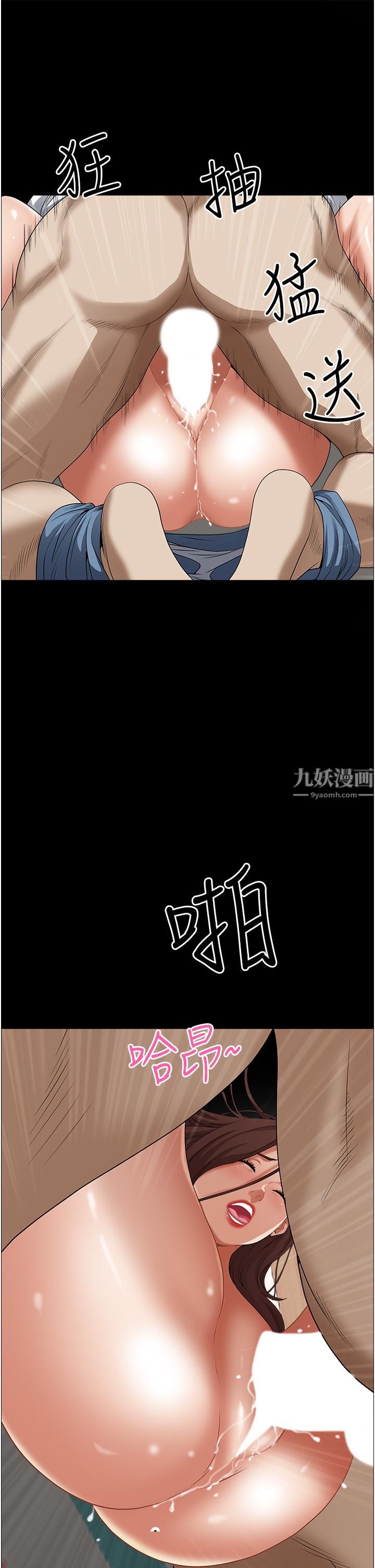 霸占人妻第44话-阿姨请你吃好吃的