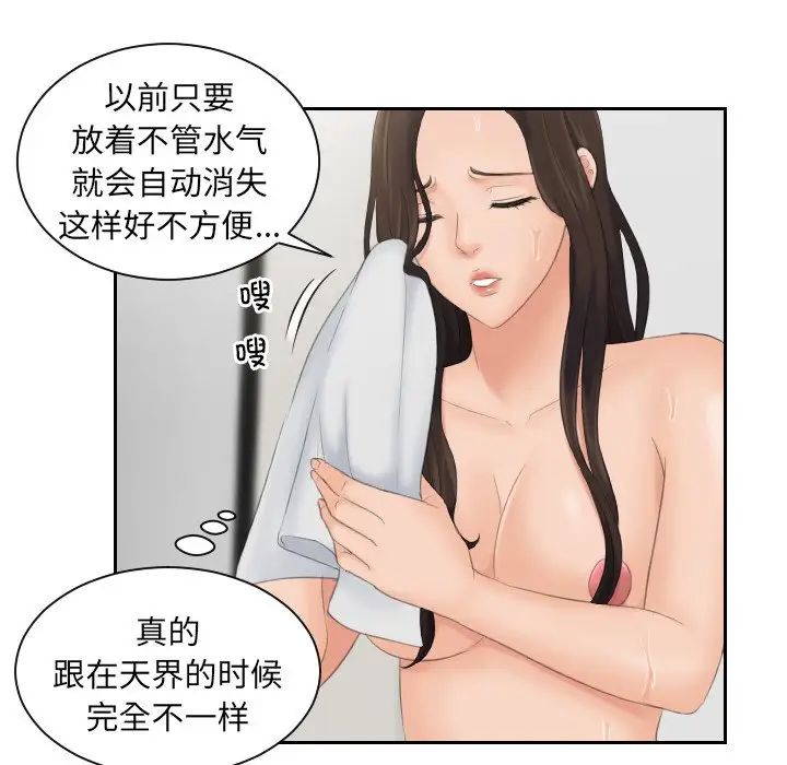 我的专属娃娃第4话