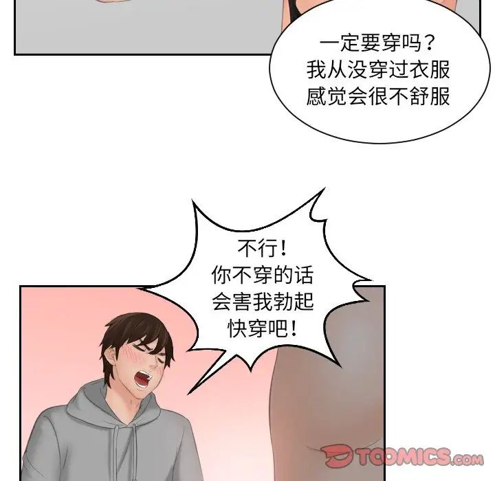 我的专属娃娃第4话