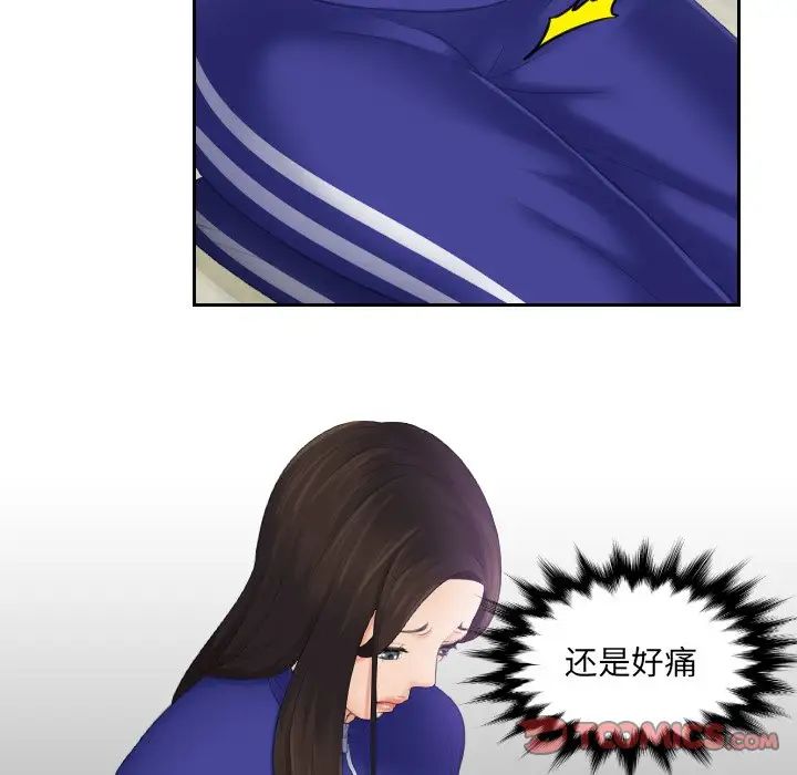 我的专属娃娃第4话