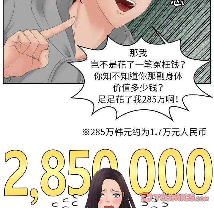 我的专属娃娃第4话